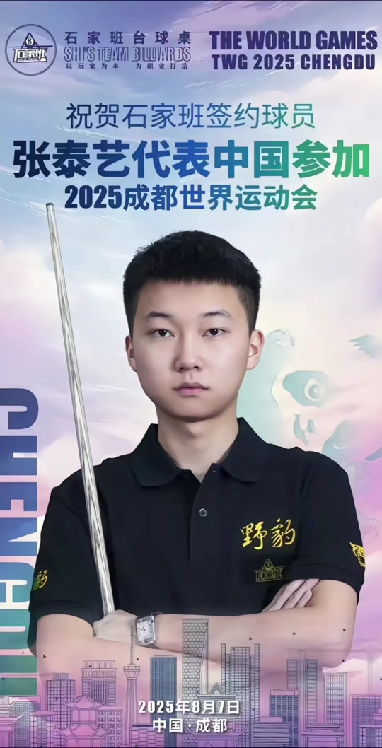 在球迷和专 在球迷和专